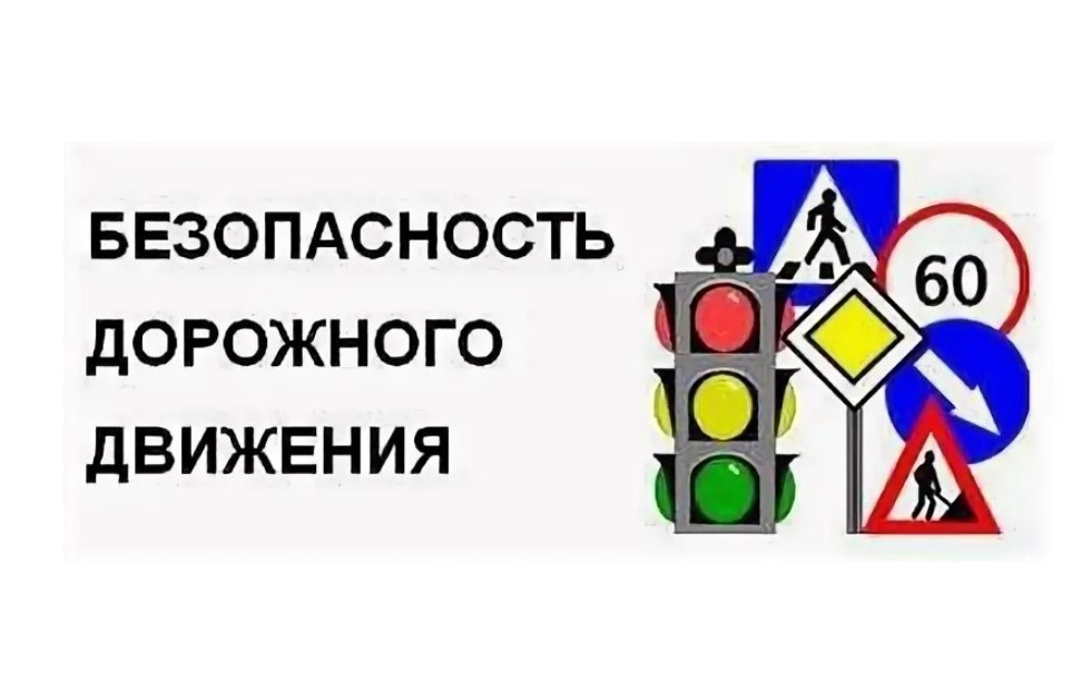 Профилактическая акция «Внимание, дети!».