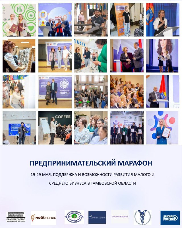 Центр «Мой бизнес» приглашает предпринимателей региона принять участие в двухнедельном марафоне возможностей для бизнеса.