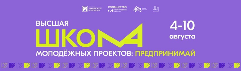 Внимание, молодые предприниматели.