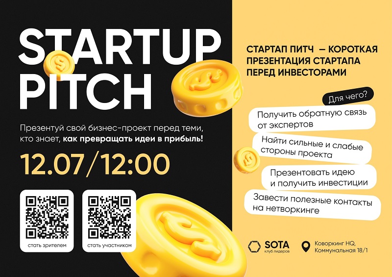 Стартапы меняют будущее.