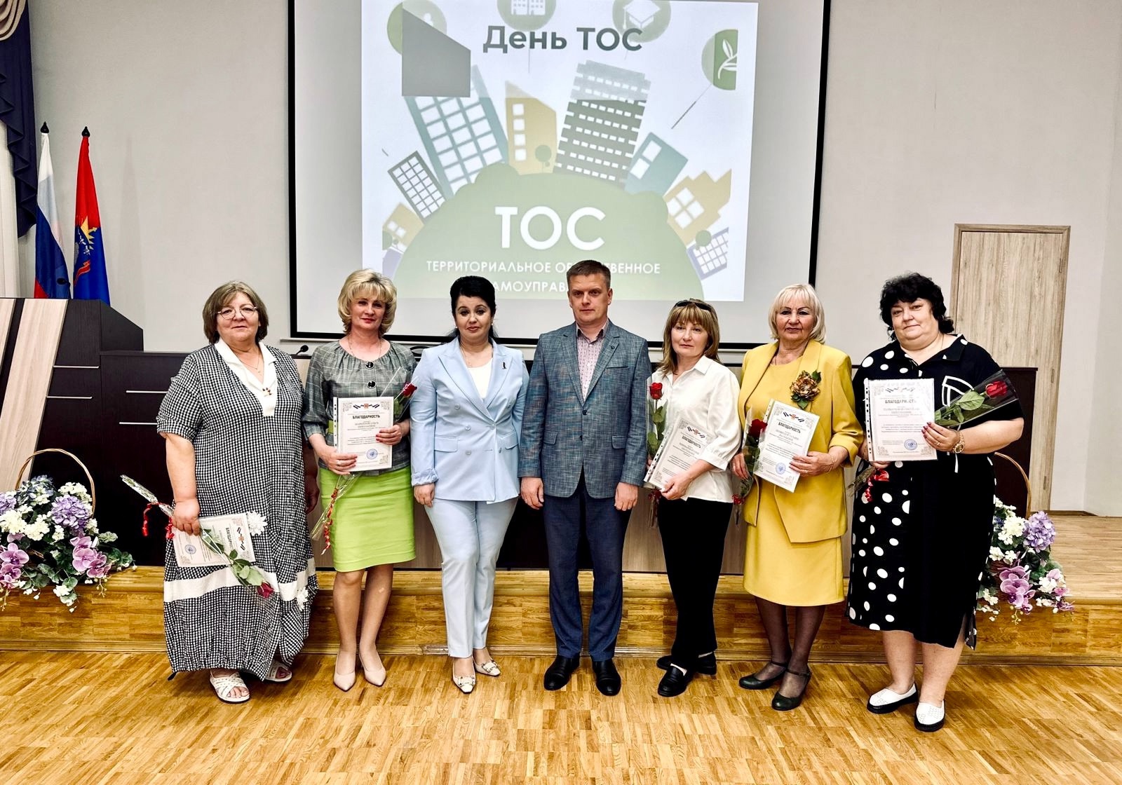 Поздравили с Днем ТОС.