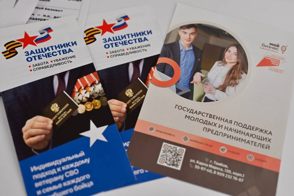 Господдержка - участникам СВО.