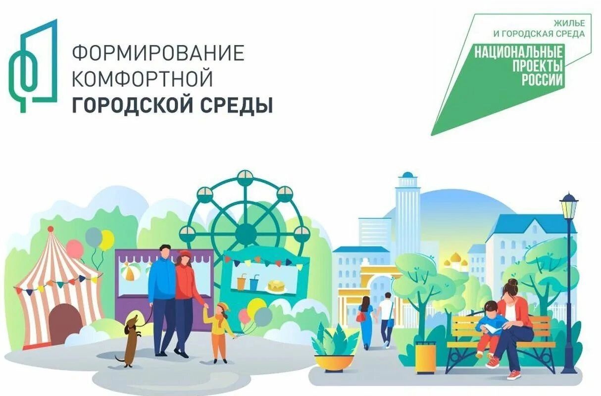 Выбор - за жителями.