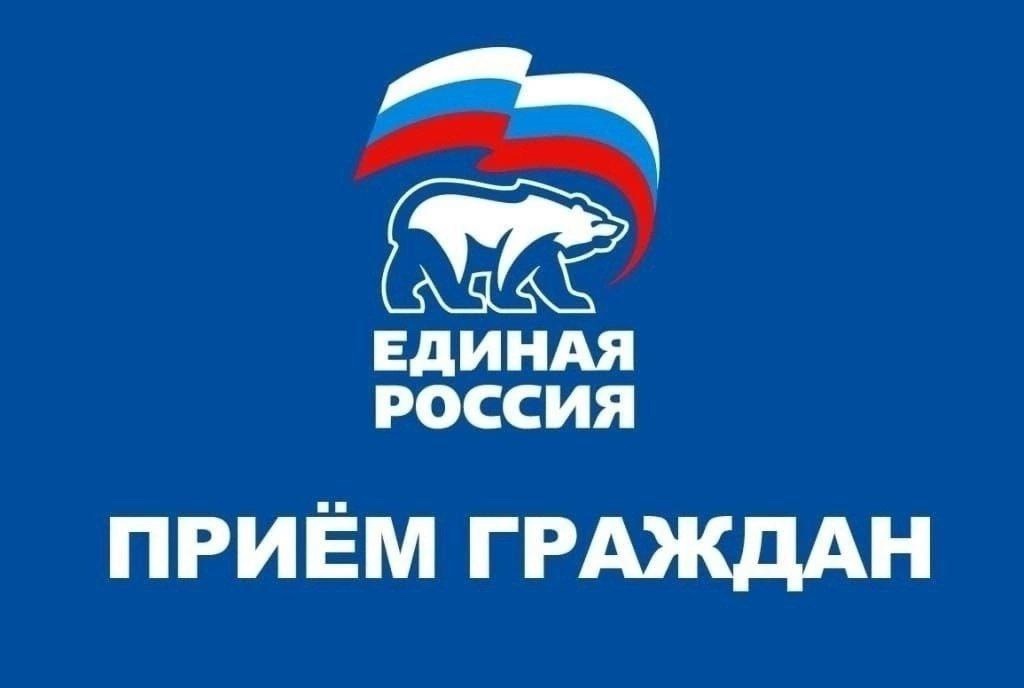 Неделя приемов граждан.