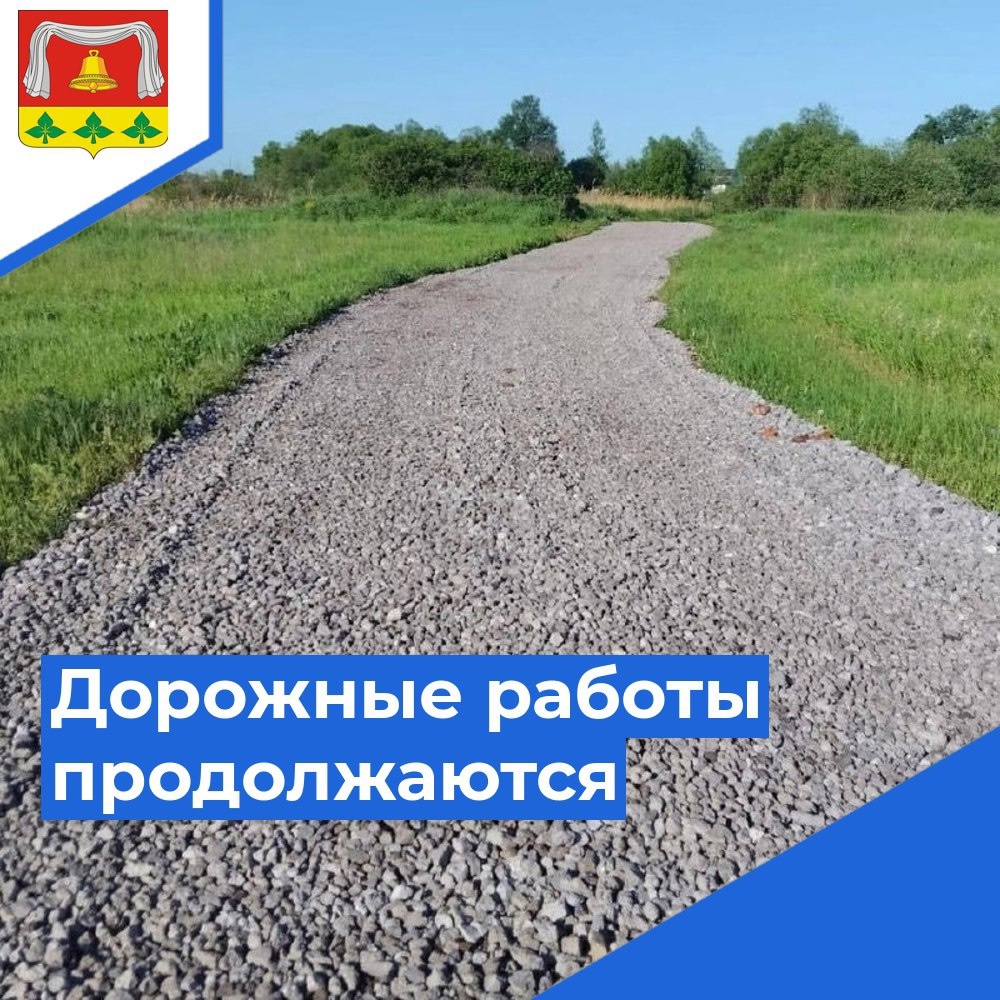 Дорожные работы - продолжаются.