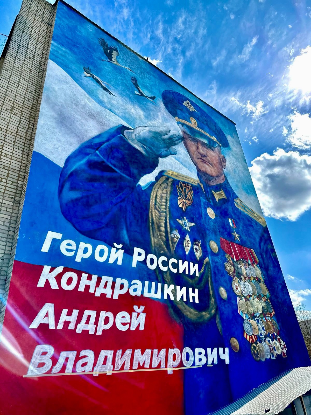 Мурал - в память о Герое России.