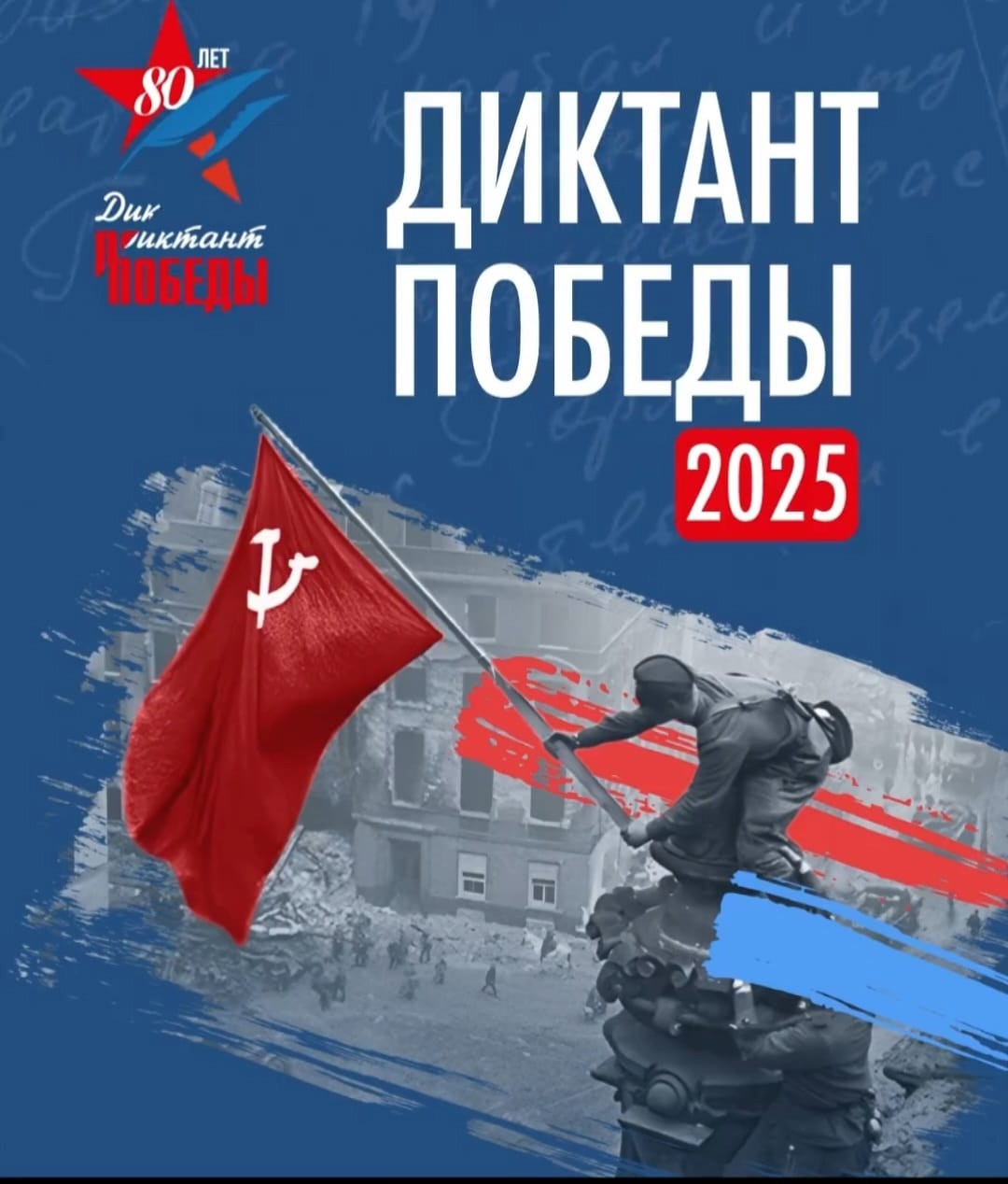 Знать, чтобы помнить.