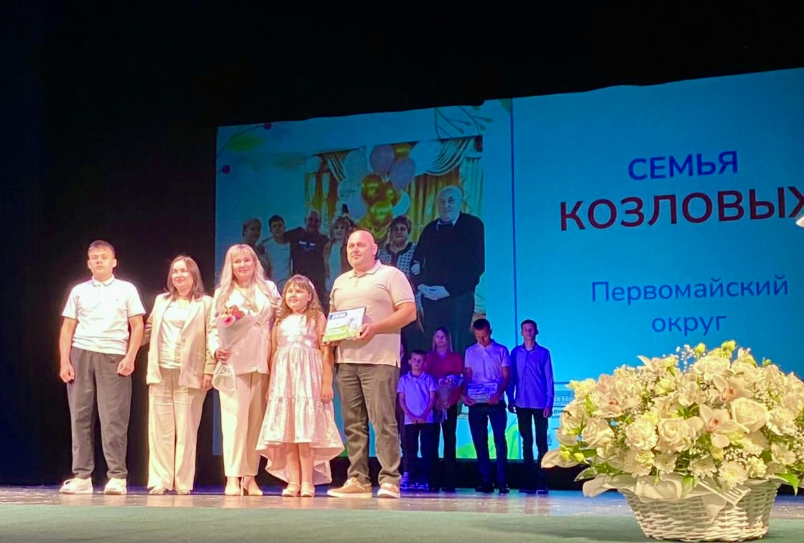 Поздравления - лучшим семьям.