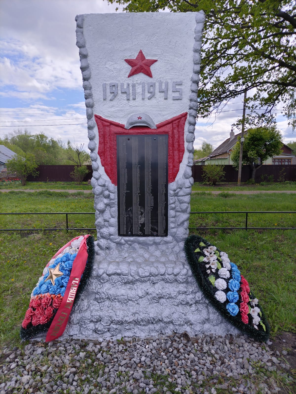 Памятник воинам, погибшим в годы Великой Отечественной войны.