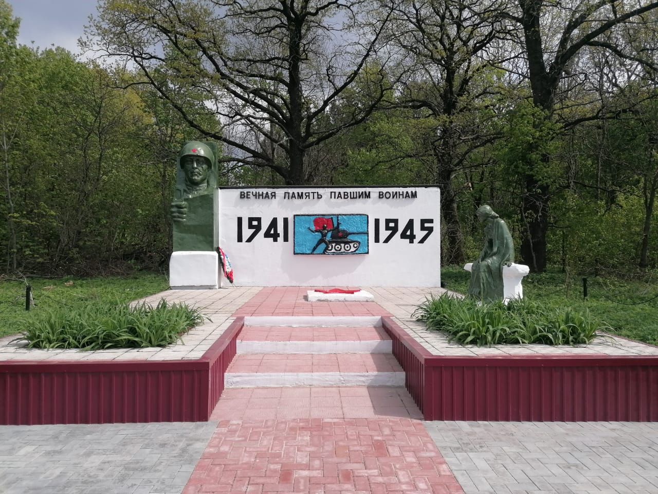 Памятник воинам, погибшим в годы Великой Отечественной войны.