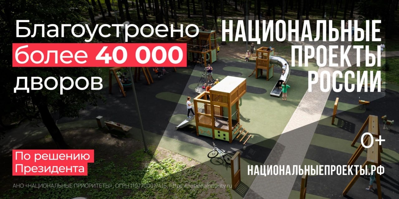 Десятки тысяч дворов по всей стране стали уютнее и зеленее..