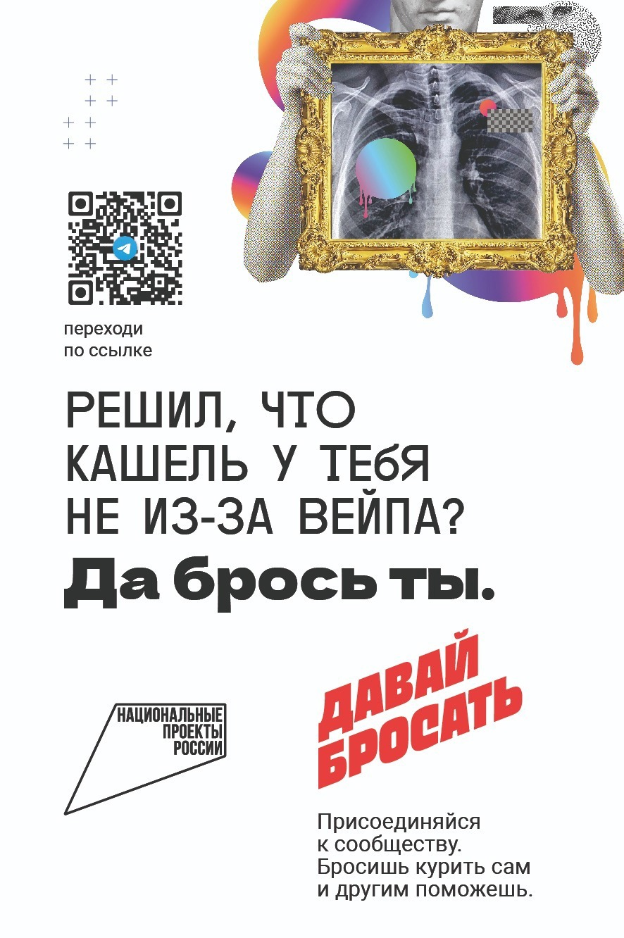Давай бросать!.