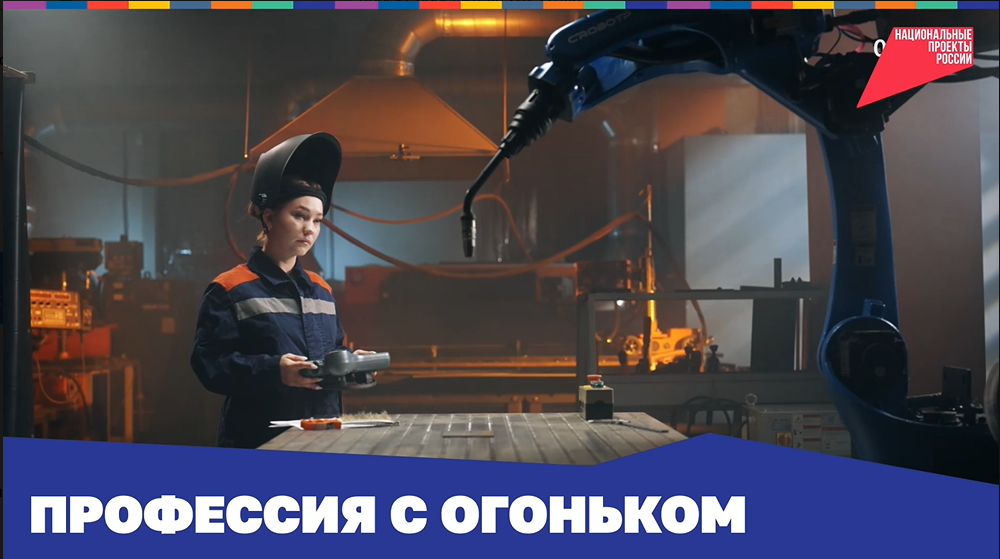 Лера осваивает сложное искусство, требующее точности и мастерства. Электродуговая сварка — специальность, которая высоко ценится в разных сферах: от промышленности до дизайна. По программе «Профессионалитет» ей обучают бесплатно..