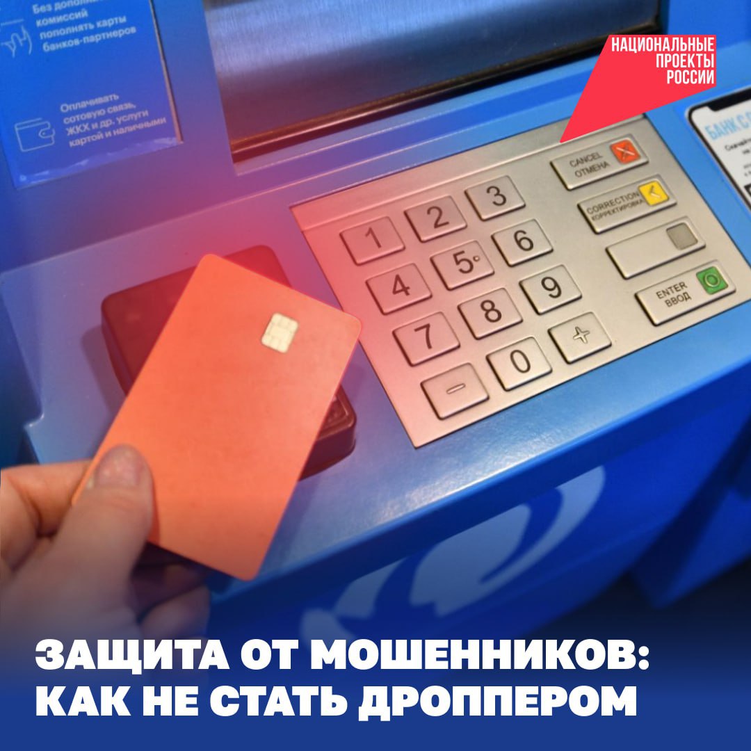 Если на ваш счёт пришли деньги от незнакомца, не спешите отправлять их обратно. Возможно, на вас вышли мошенники..