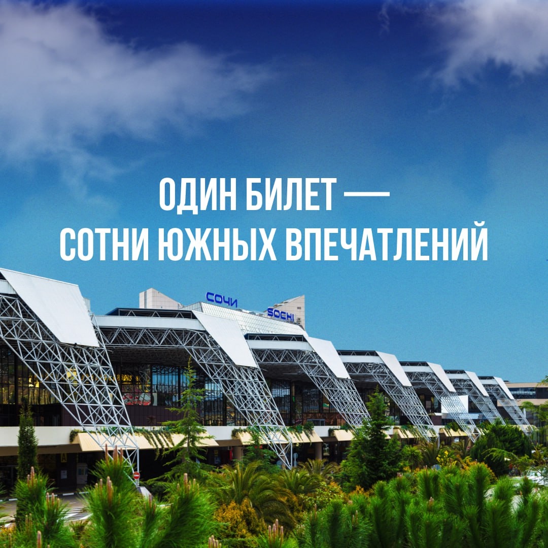 Больше не нужно подбирать пересадки и терять время в ожидании рейсов..