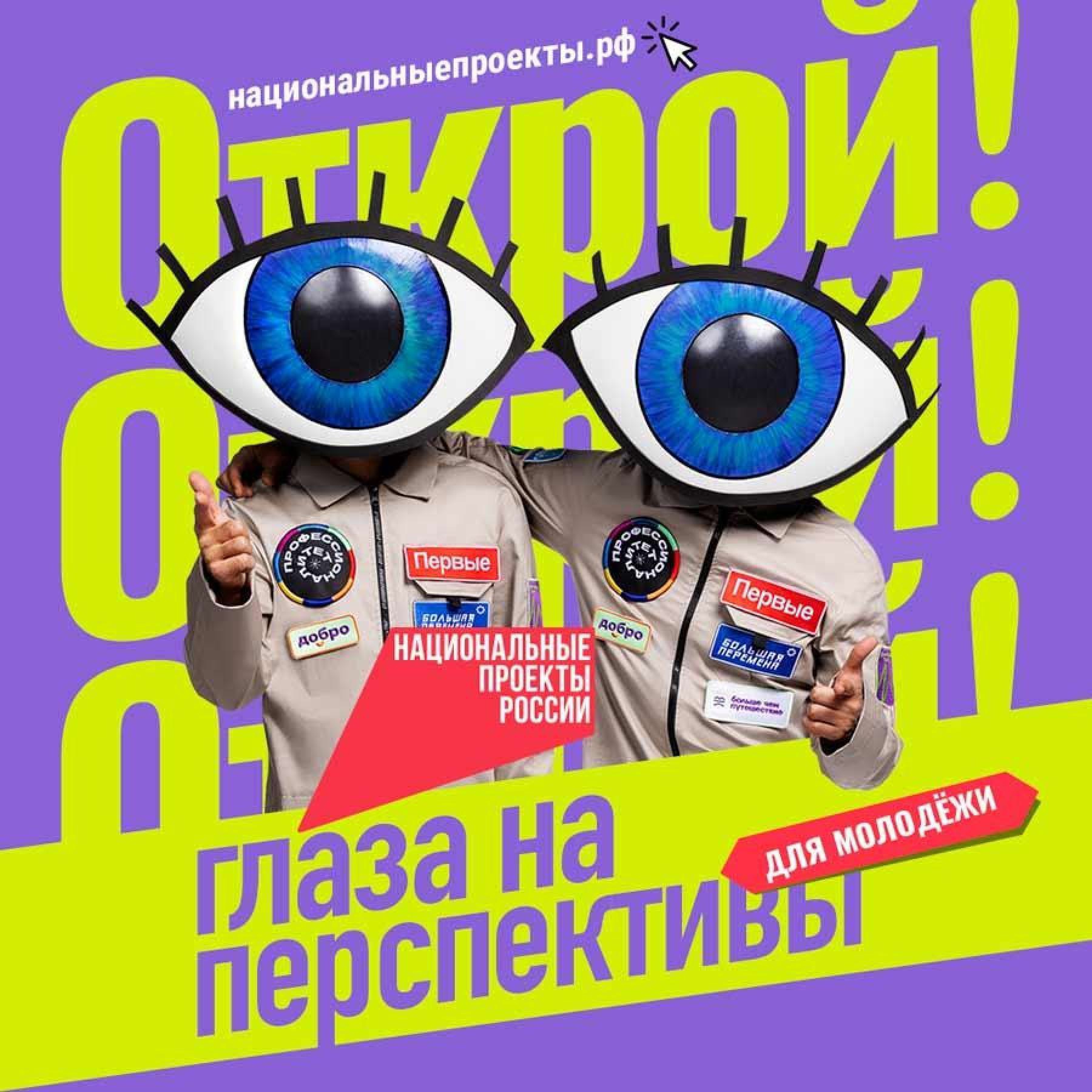 На портале национальныепроекты.рф запущен «Навигатор возможностей».