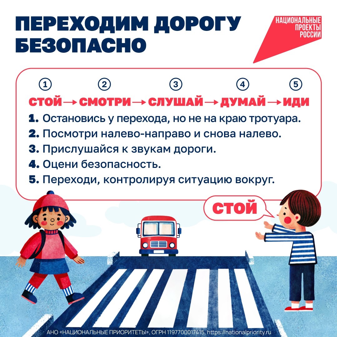Убедитесь, что ваш ребёнок знает, как переходить дорогу и где можно кататься на велосипеде, — от этого зависит его безопасность..
