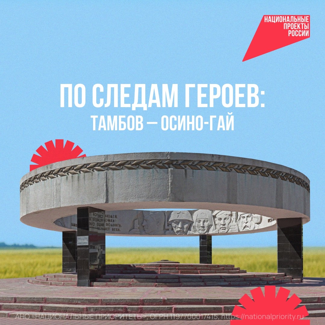История родного края вдохновляет на большие проекты..