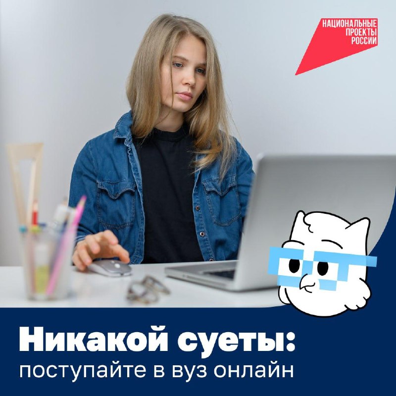 Более 1200 вузов и почти 4000 колледжей начинают приёмную кампанию!.