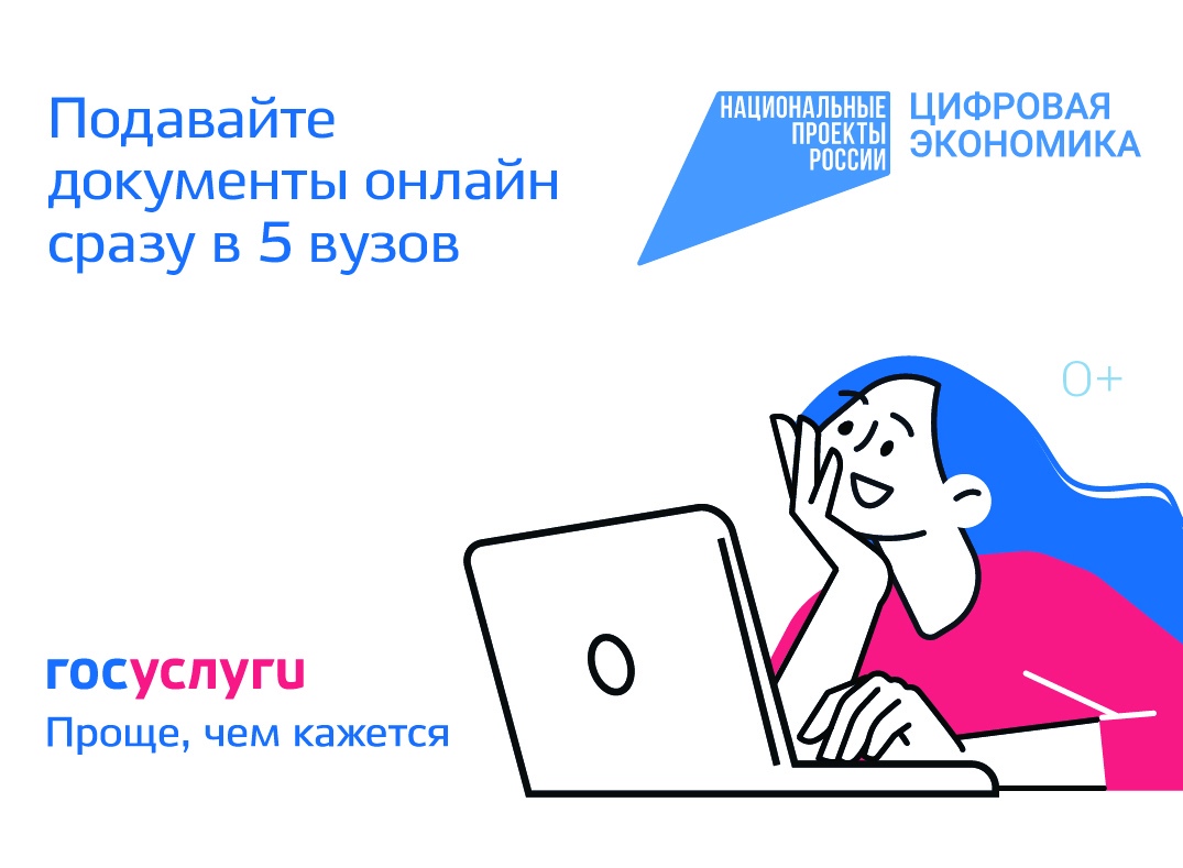 Более 1200 вузов и почти 4000 колледжей начинают приёмную кампанию!.