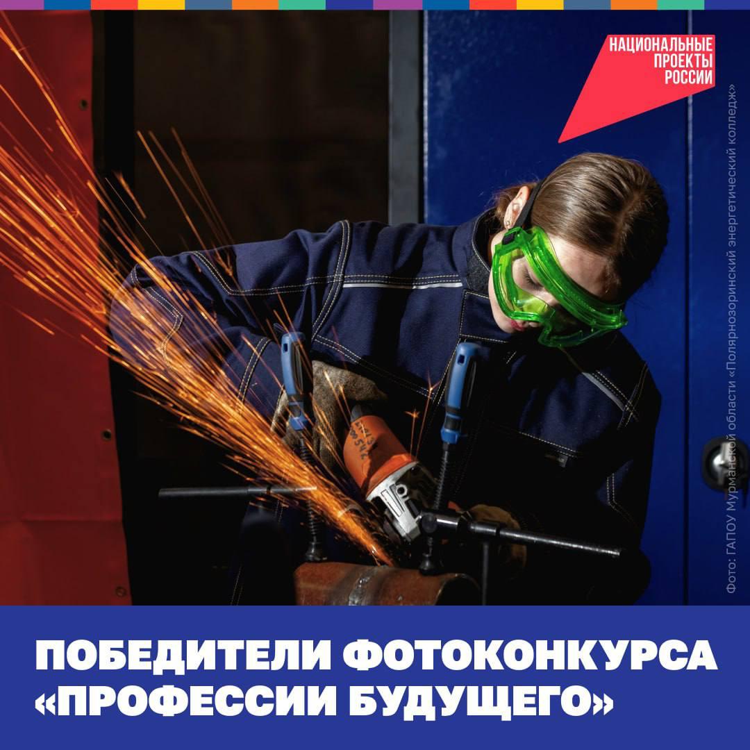 Знакомьтесь с теми, кто осваивает профессии будущего!.