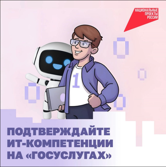 Программисты, сделайте резюме привлекательнее — пройдите бесплатные тесты от Национальной системы подтверждения ИТ-компетенций! Минцифры выдаст сертификат, а на hh.ru появятся значки ваших навыков..