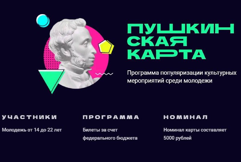 Всероссийская акция «Веди родителей в музей» стартует 6 июня, в день рождения Александра Пушкина..