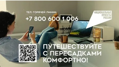 Мультимодальные маршруты и единый билет: как путешествовать с максимальным комфортом.