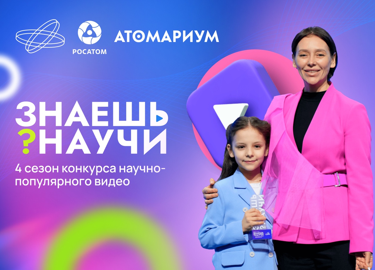 Названы победители конкурса &quot;Знаешь? Научи&quot;.