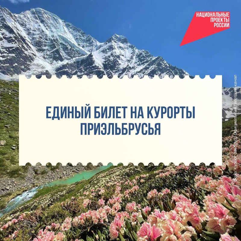 Увидеть самый высокогорный город России Тырныауз и высочайшую вершину Европы можно в Приэльбрусье..