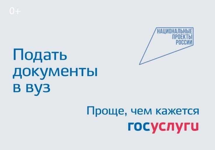 20 июня стартовала приемная кампания в вузы.