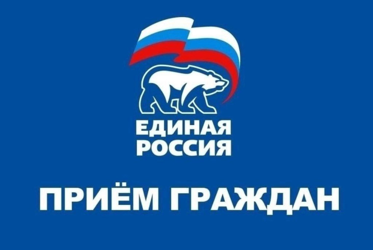Неделя приемов граждан. Неделя приемов граждан.