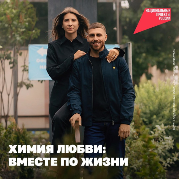 33 семейные пары, 1 большая команда и бесконечная «Химия любви» — именно так называется фотовыставка, которую в честь праздника открыли в Информационно-выставочном центре компании «Пигмент» в Тамбове.. 33 семейные пары, 1 большая команда и бесконечная «Химия любви» — именно так называется фотовыставка, которую в честь праздника открыли в Информационно-выставочном центре компании «Пигмент» в Тамбове..