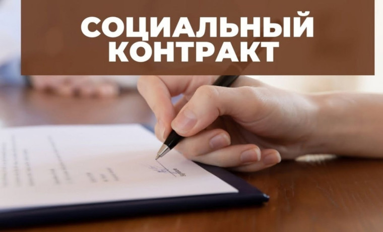 В рамках национального проекта «Семья», на территории Тамбовской области оказывается государственная социальная помощь на основании социального контракта.. В рамках национального проекта «Семья», на территории Тамбовской области оказывается государственная социальная помощь на основании социального контракта..