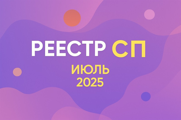 Реестр социальных предприятий: новые подходы к развитию сектора. Реестр социальных предприятий: новые подходы к развитию сектора.