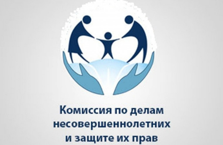 Шестнадцатое заседание муниципальной комиссии по делам несовершеннолетних и защите их прав. Шестнадцатое заседание муниципальной комиссии по делам несовершеннолетних и защите их прав.